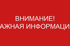 Памятка по бешенству и АЧС