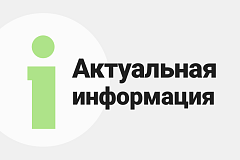 Рекомендации для населения