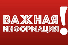 МОСЭНЕРГОСБЫТ ИНФОРМИРУЕТ